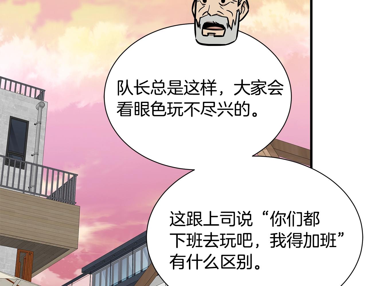 第134话 烧烤派对70