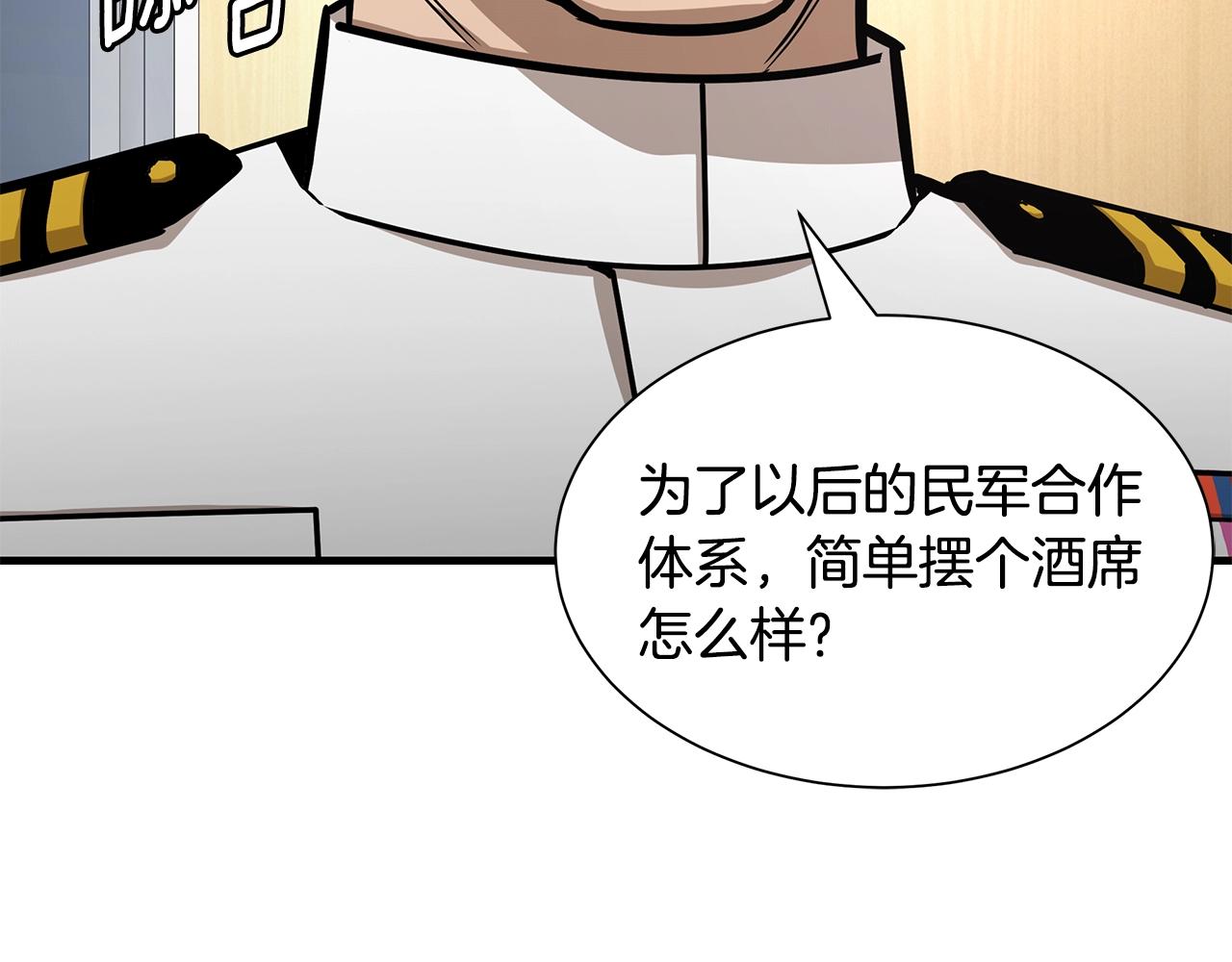 第101话 得寸进尺48