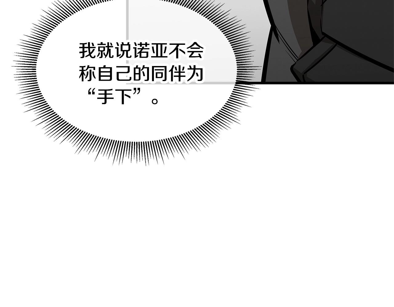 第129话 蛇型变种5