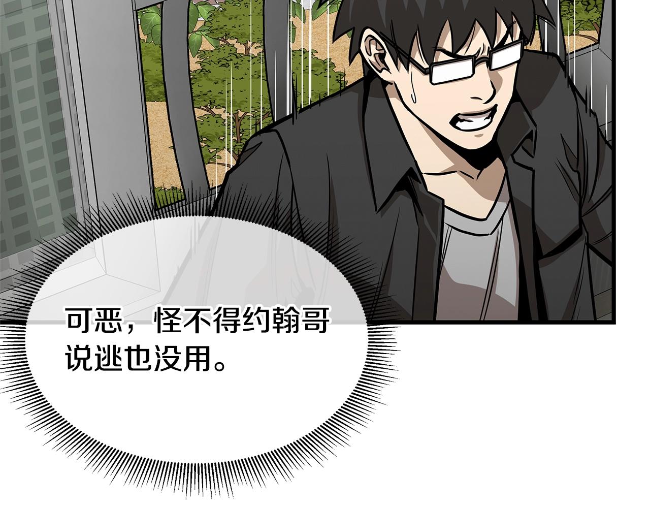 第85话 宰掉你！74
