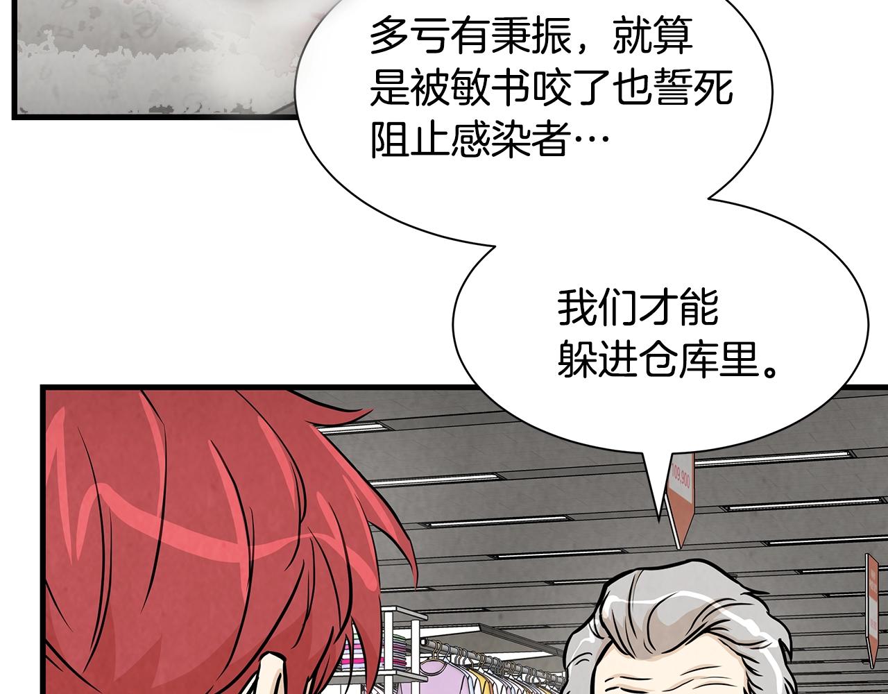 第31话 终结同伴88