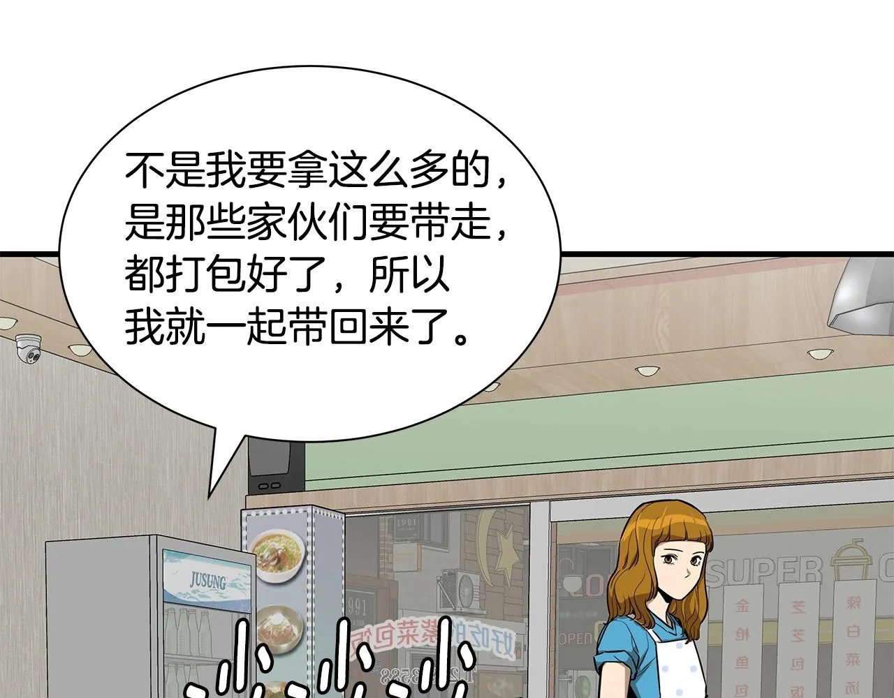 第162话 落脚点116