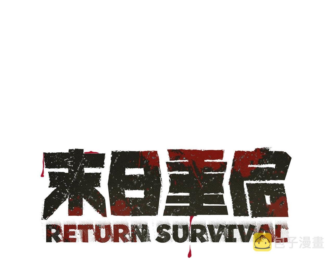 第11话 人群中的歧义0