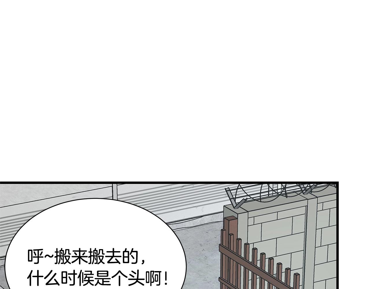第62话 我免疫了？84