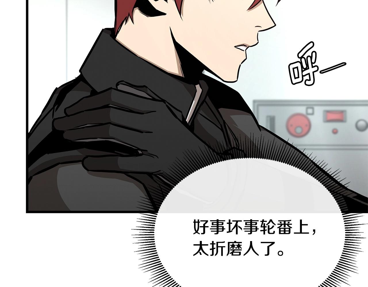 第62话 我免疫了？56