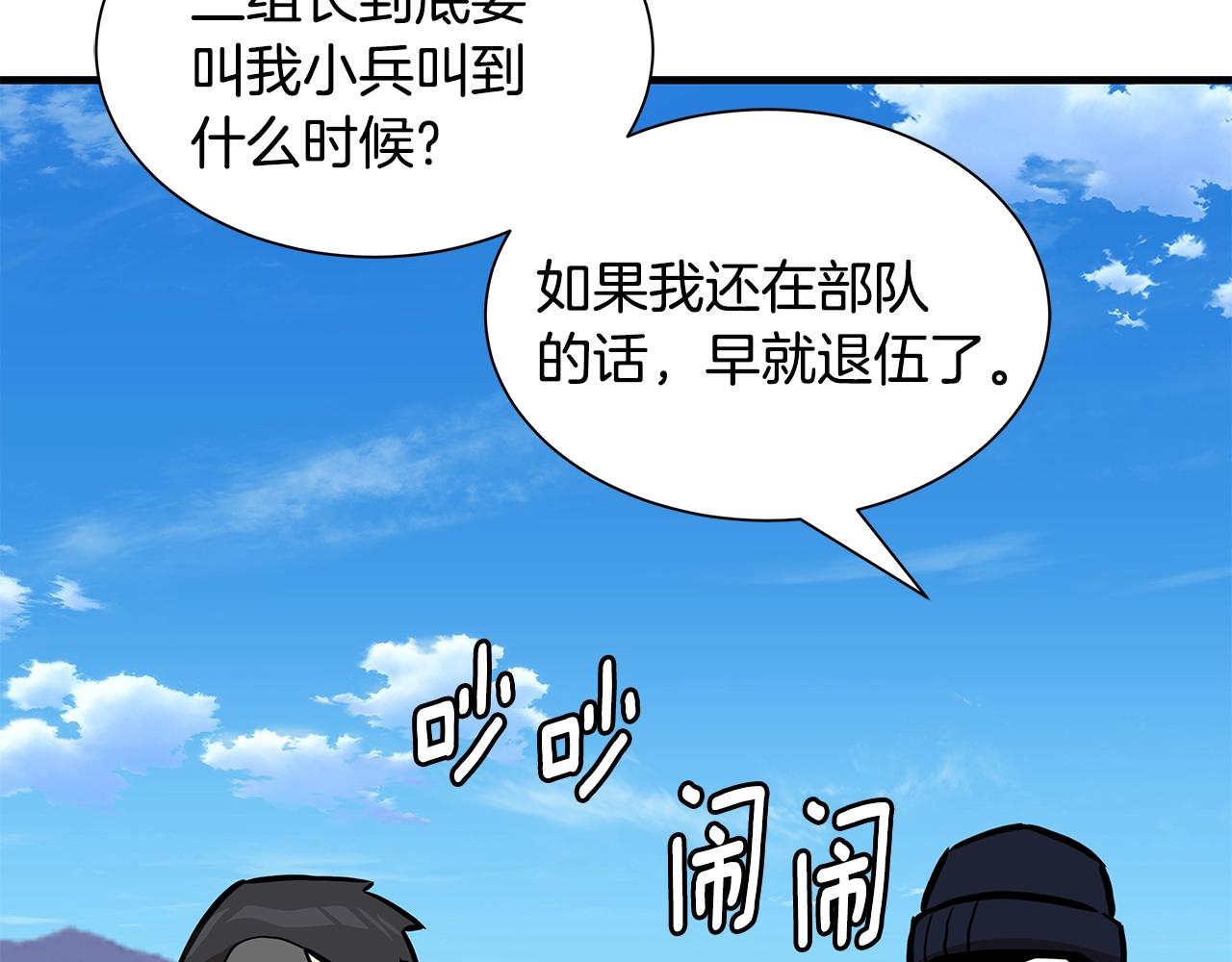 第143话 幸存者107