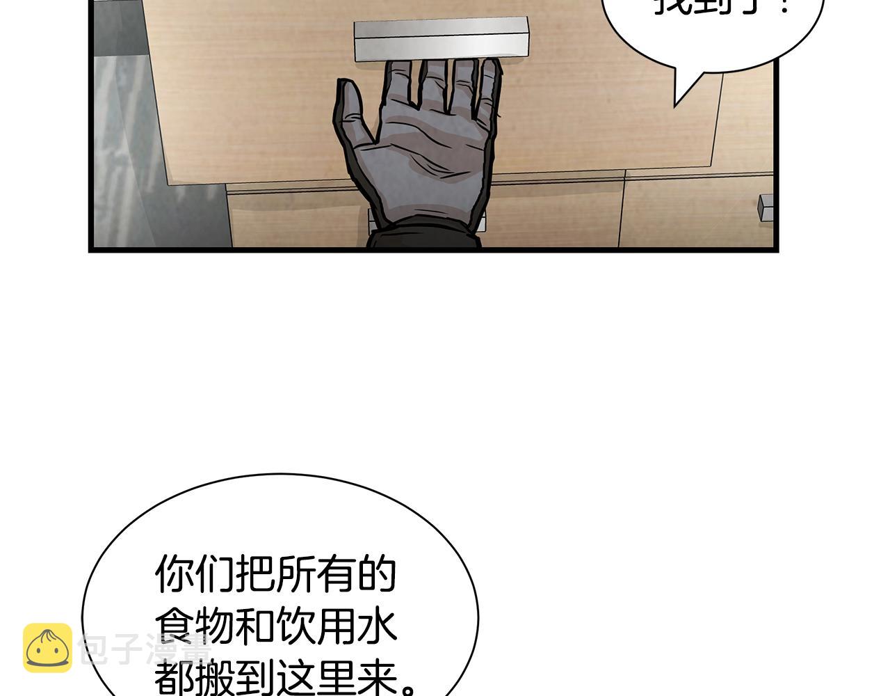 第11话 人群中的歧义106