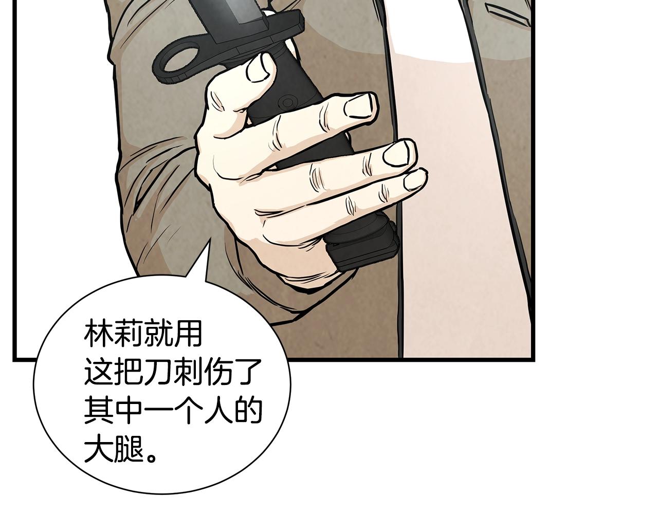 第17话 秩序的破坏者97