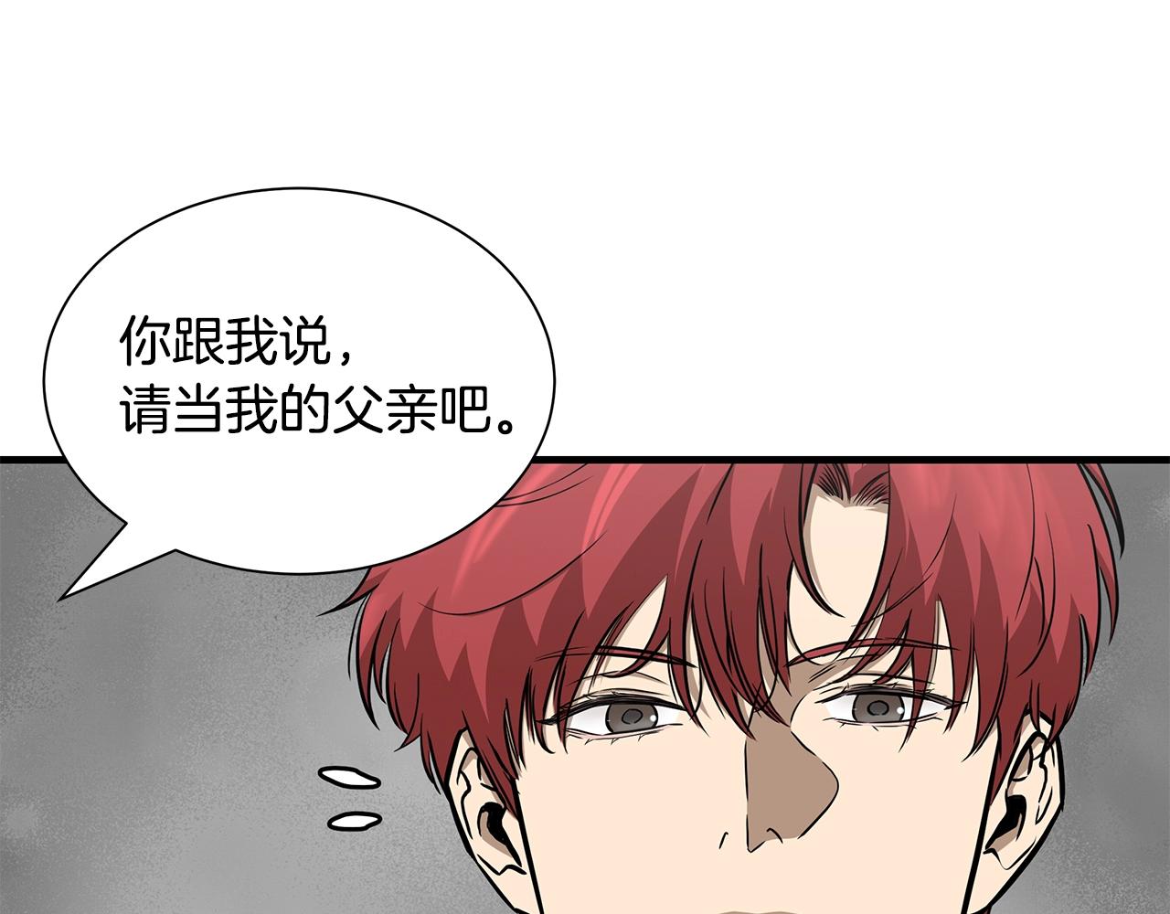 第132话 为种族而战8