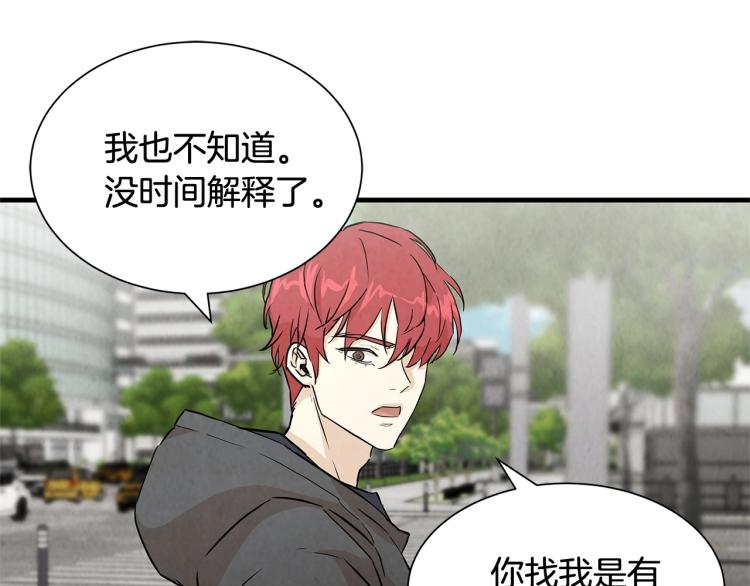 第2话 末日开始！62