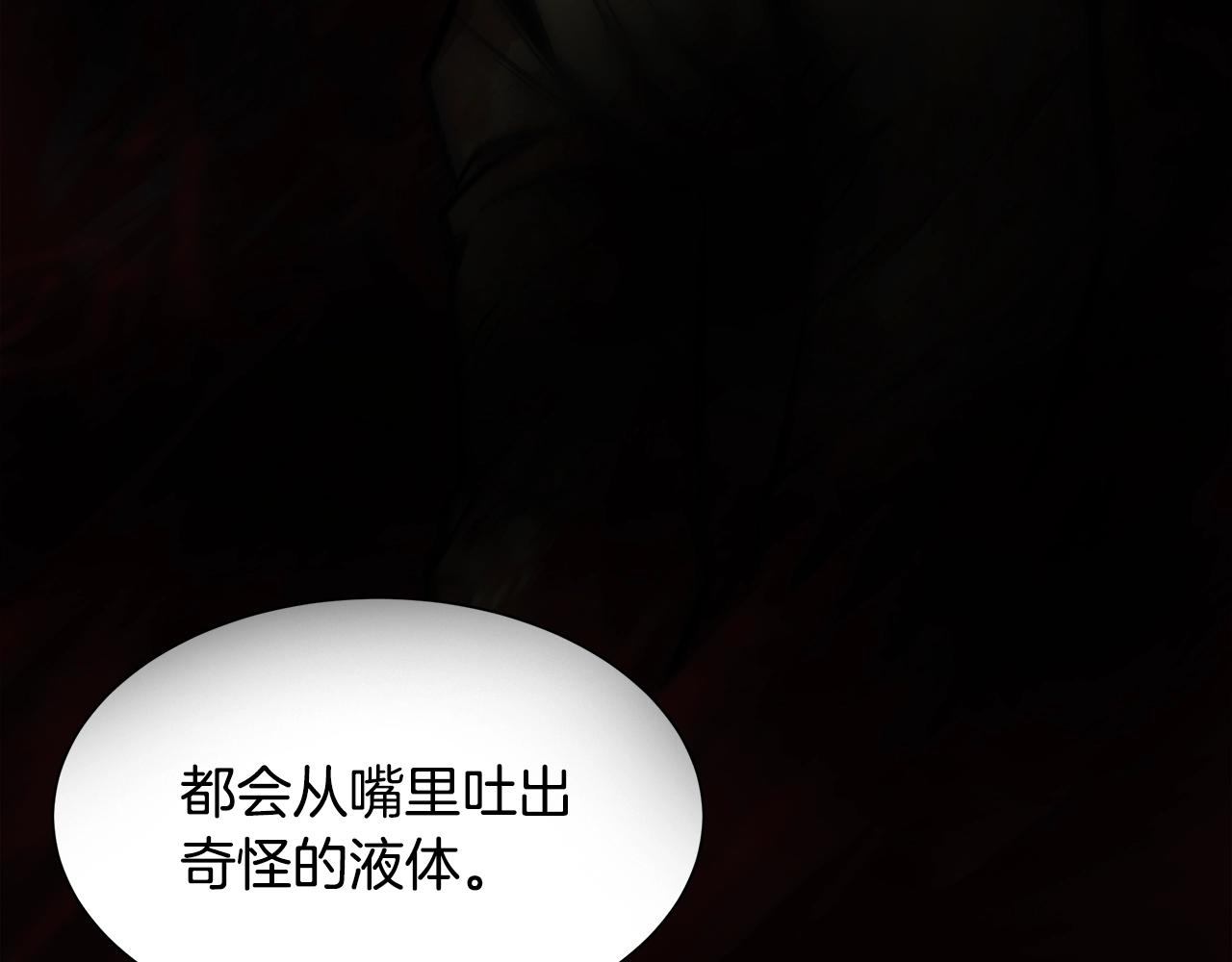 第130话 免疫者们95