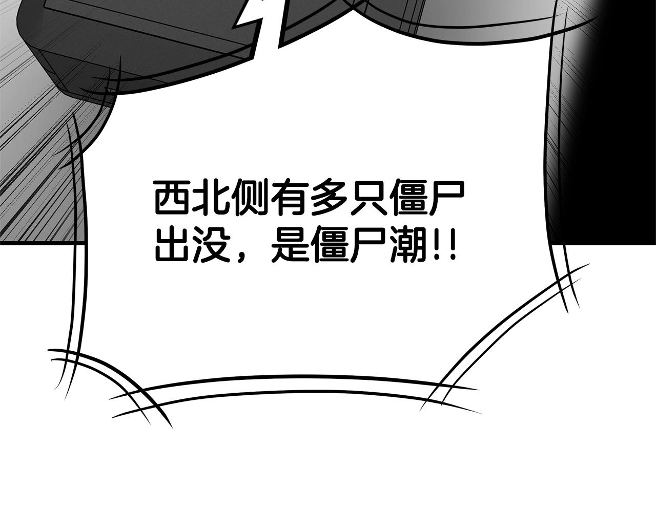 第148话 变种大军52