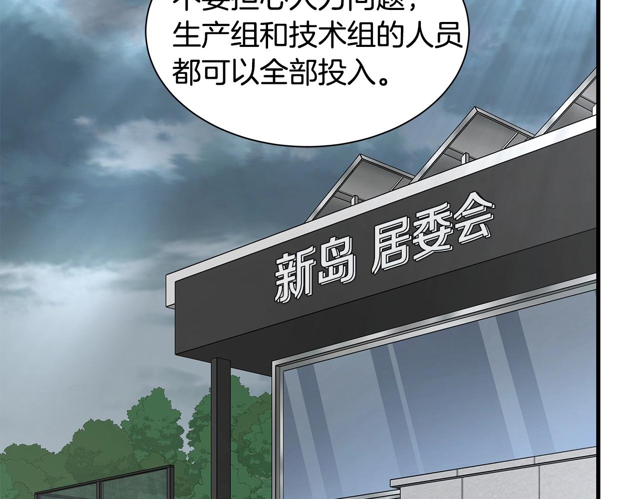 第133话 希望79