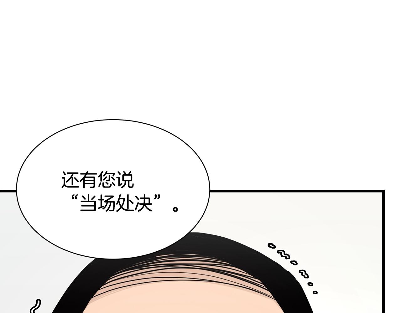 第102话 自寻死路20