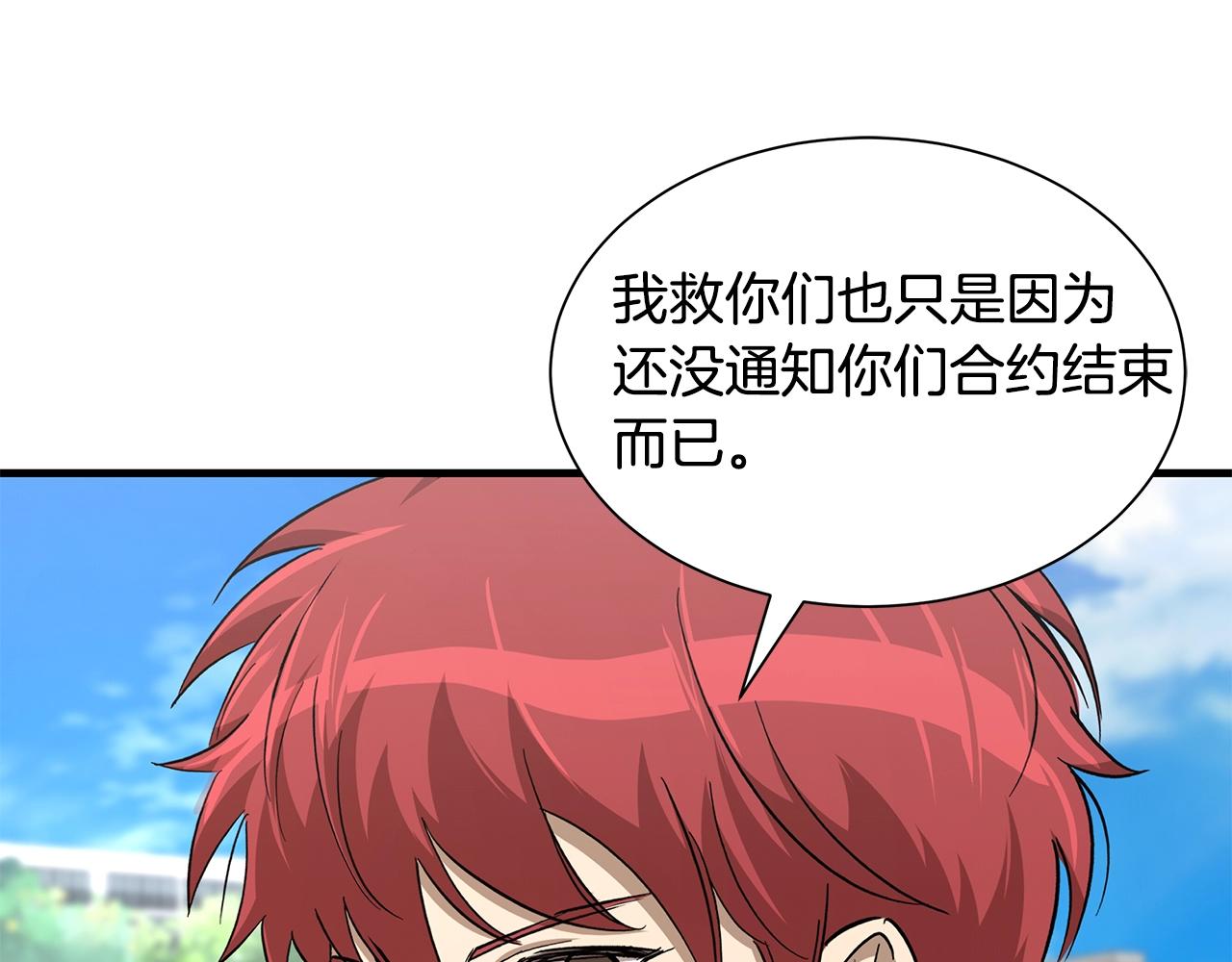 第88话 血债血还！177