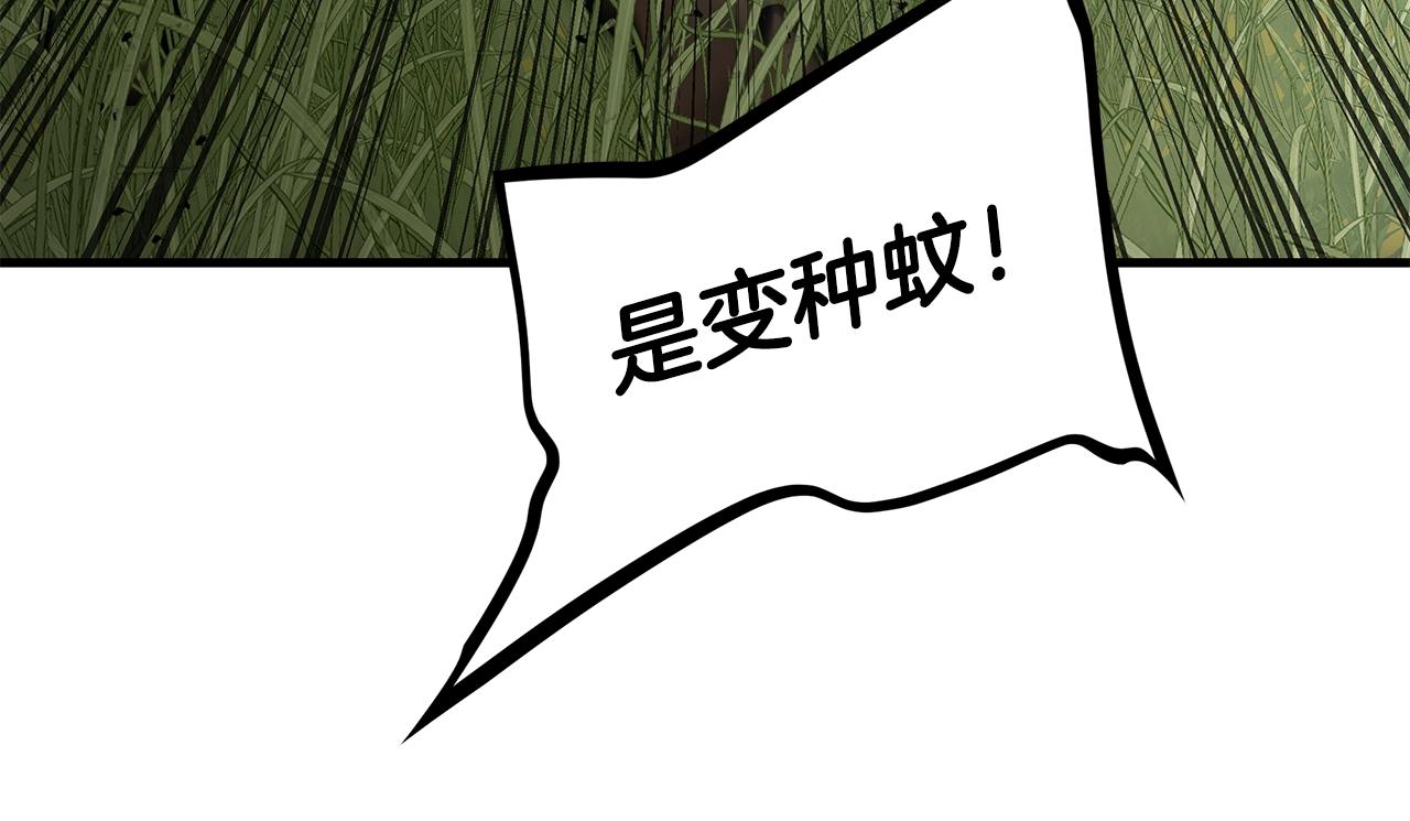 第139话 围猎108