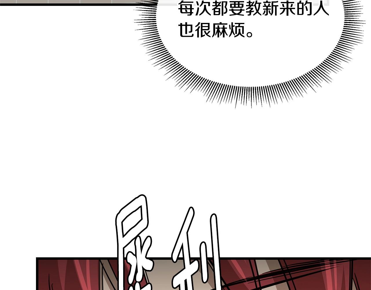 第64话 内斗？118