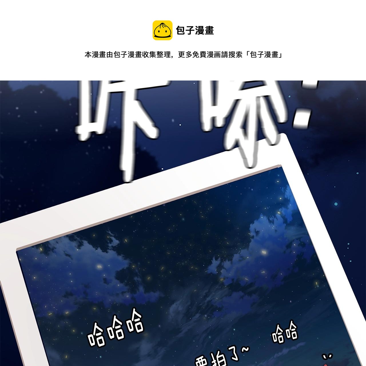 第90话 狂欢144