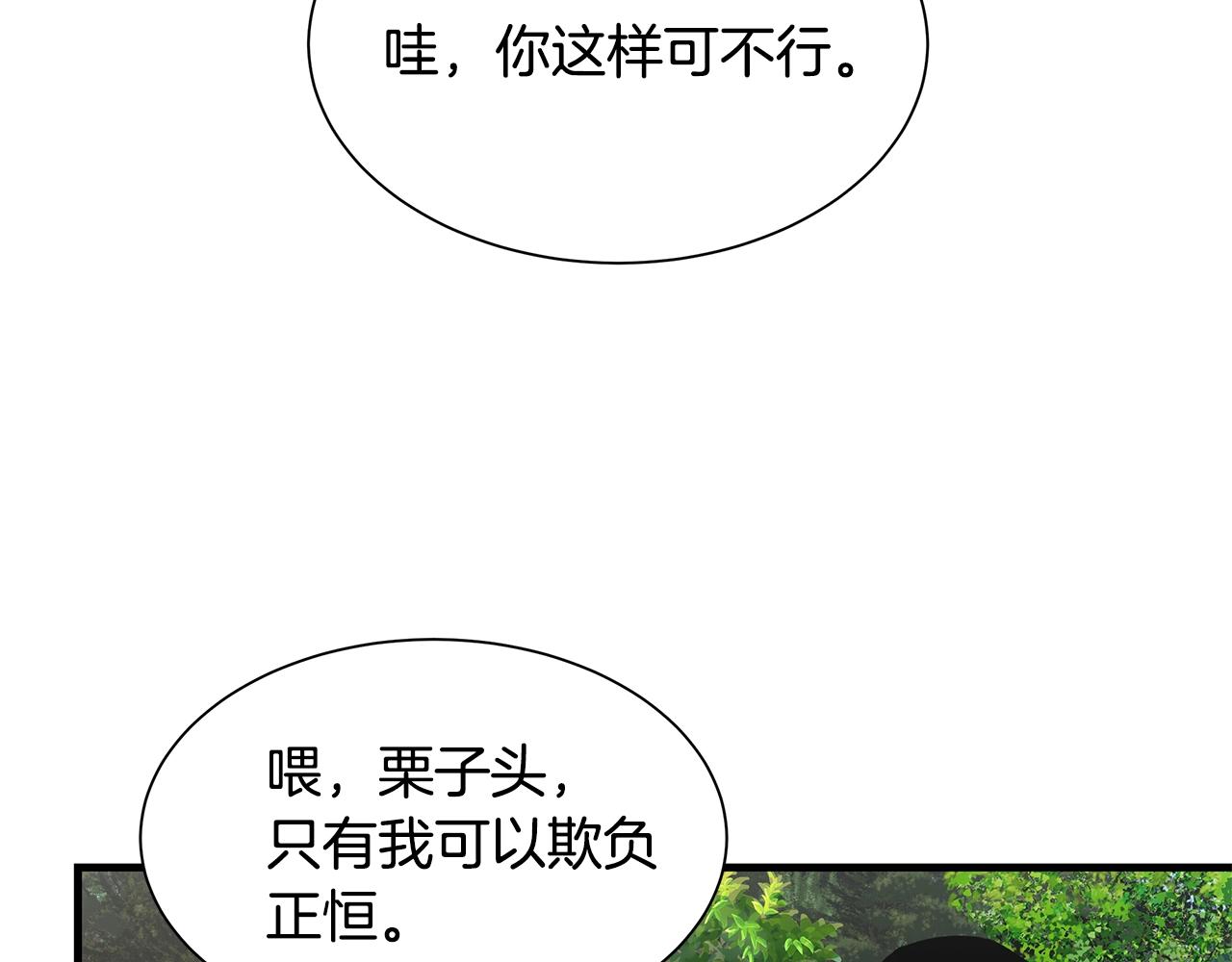 第97话 预知未来的少女206
