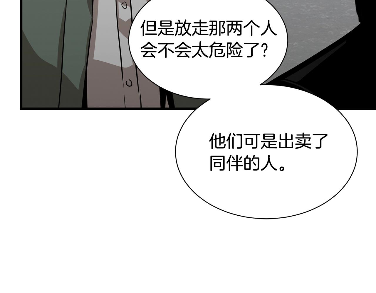 第88话 血债血还！195