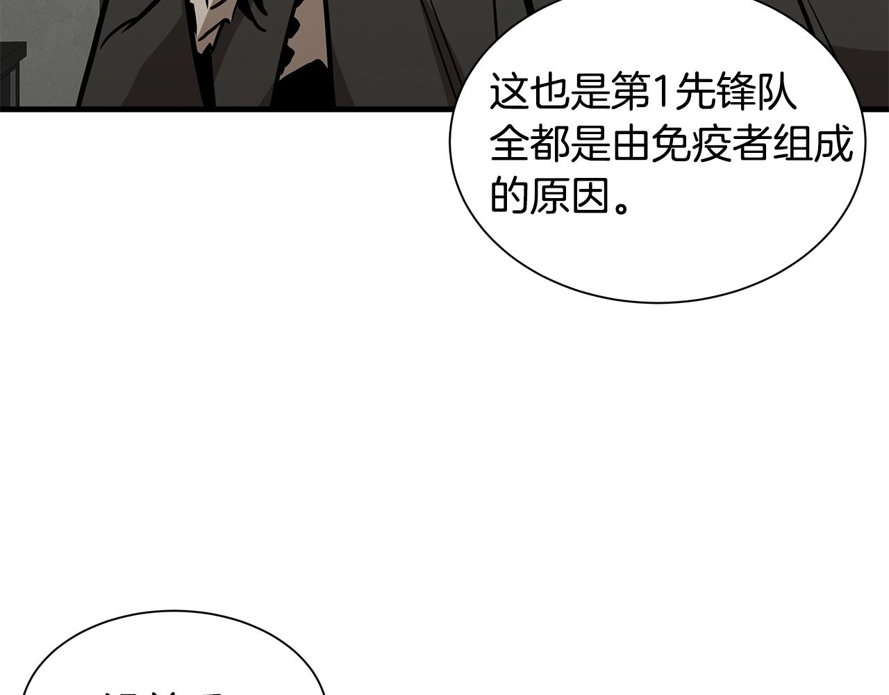 第138话 变种蚊55