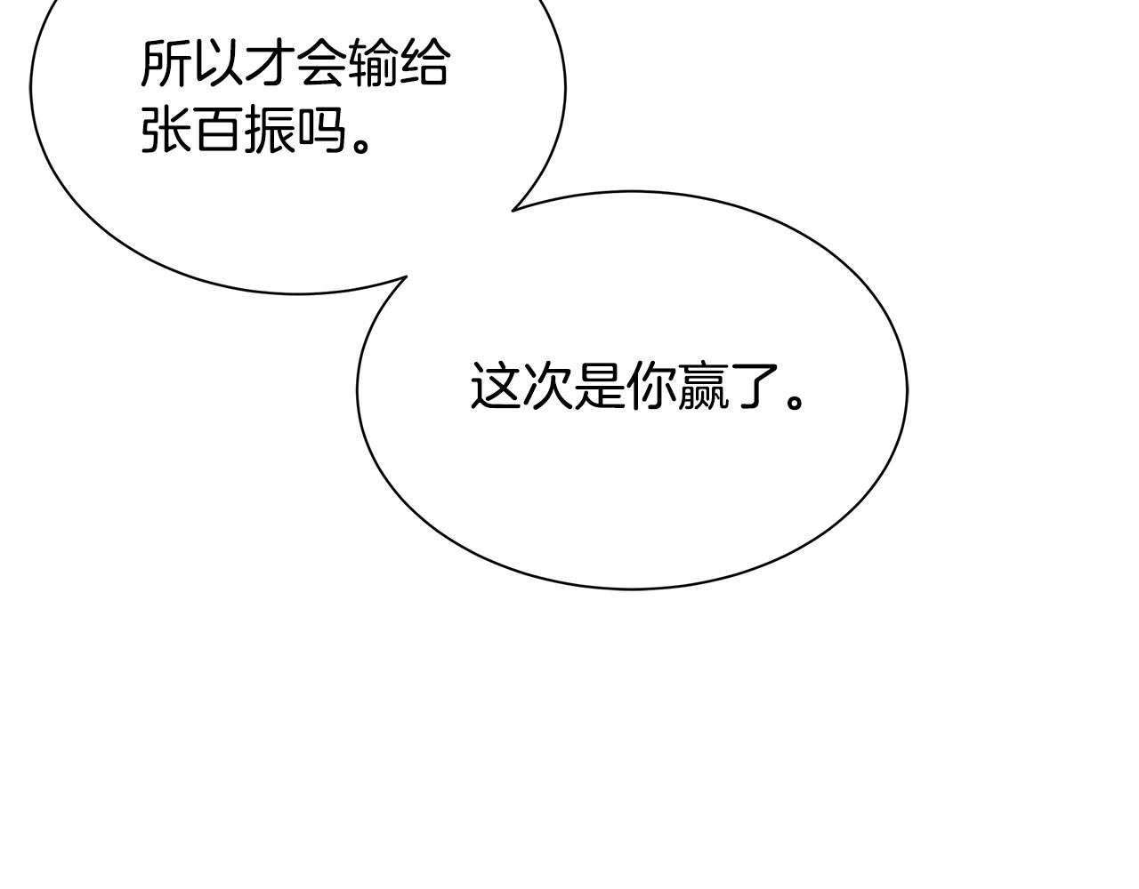 第129话 蛇型变种24