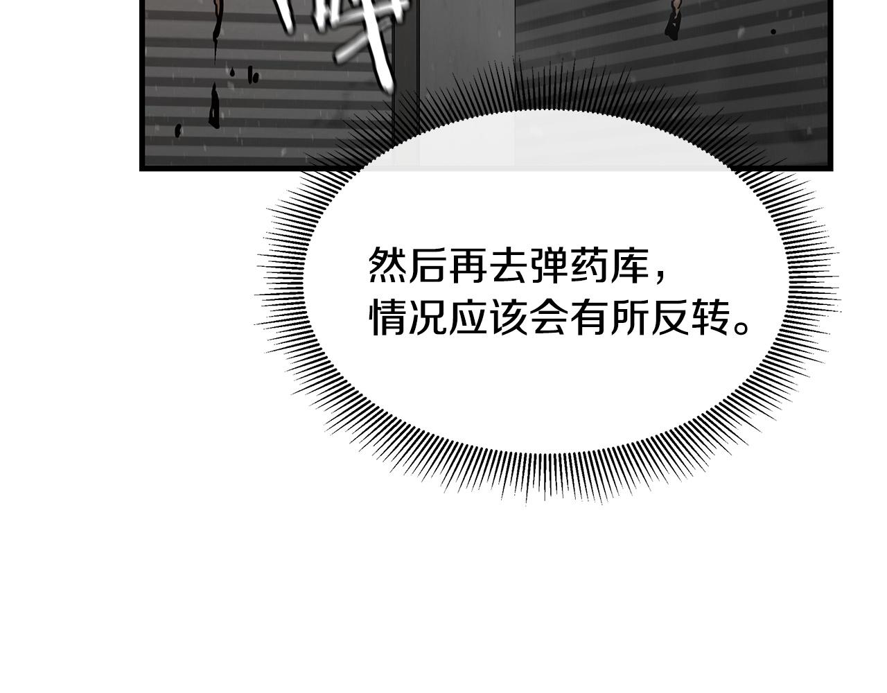 第55话 尸潮狂涌121