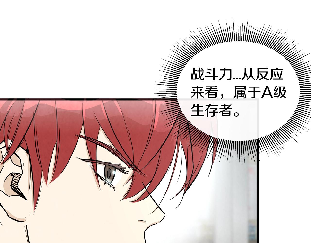 第20话 潜入者的危机71