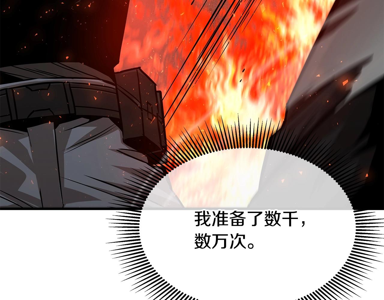 第88话 血债血还！25