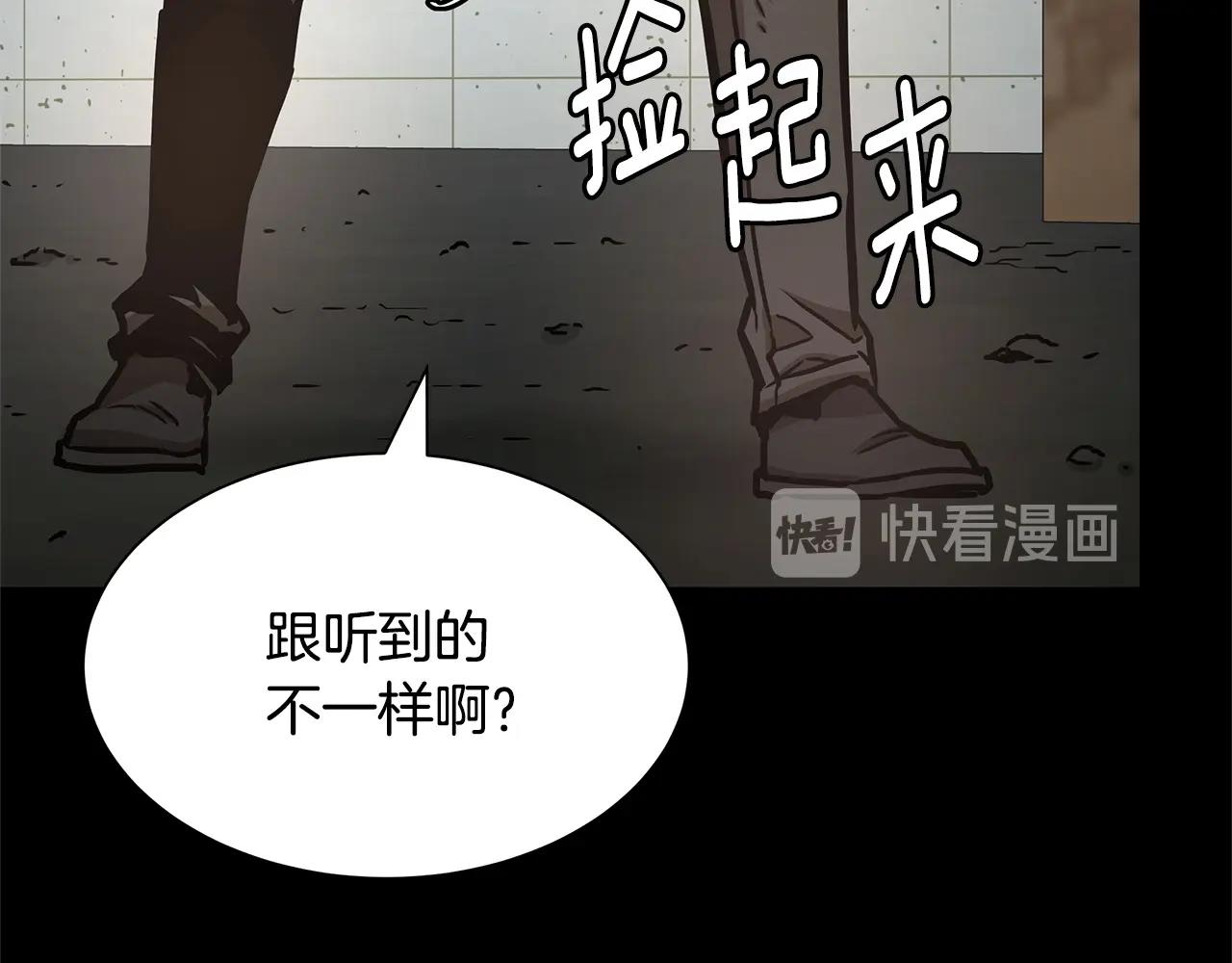 第45话 沦为战利品？154