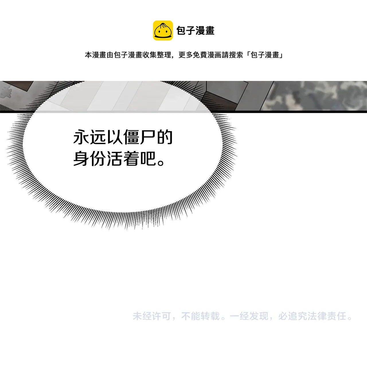 第89话 背叛者的惩罚184