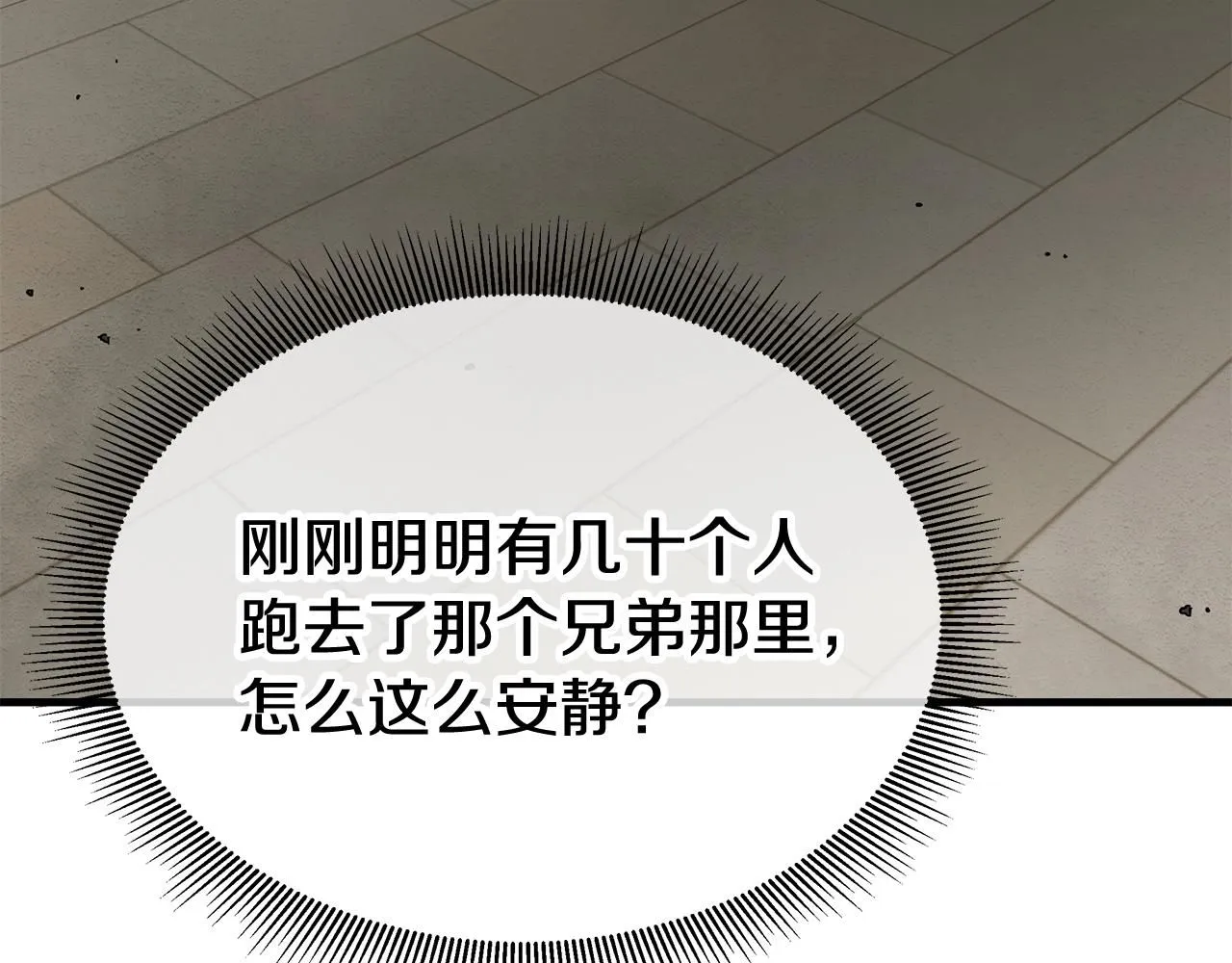 第165话 有魅力的家伙16