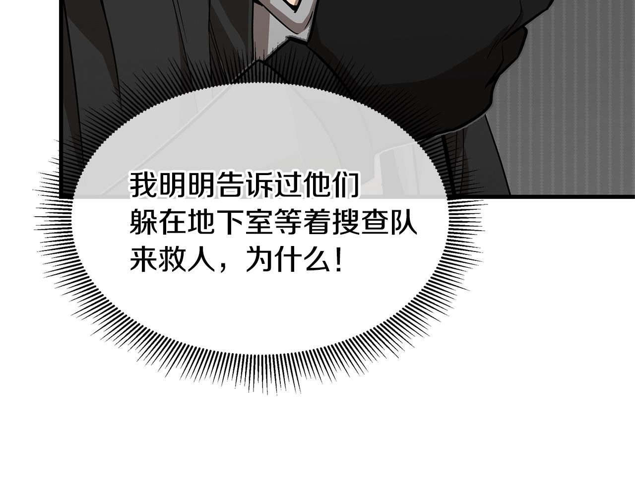 第85话 宰掉你！56