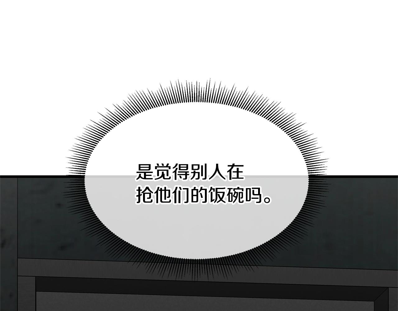第83话 屠戮38