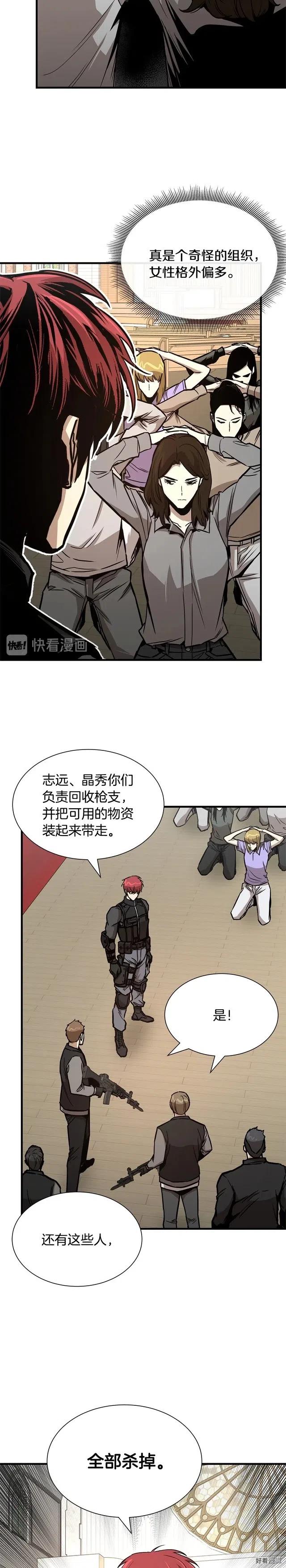 第69话3