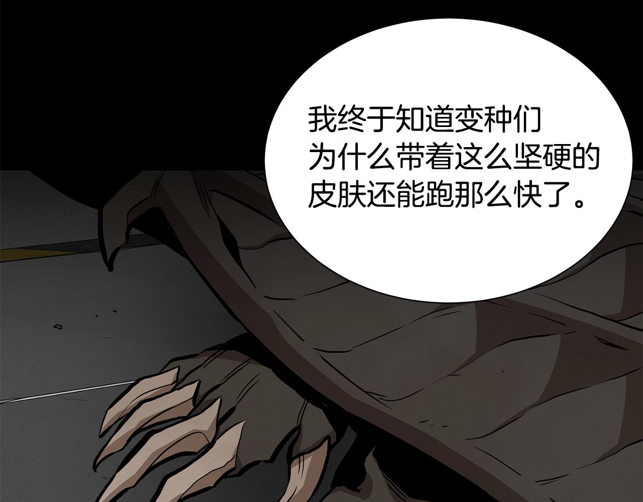 第137话 僵尸特遣队69