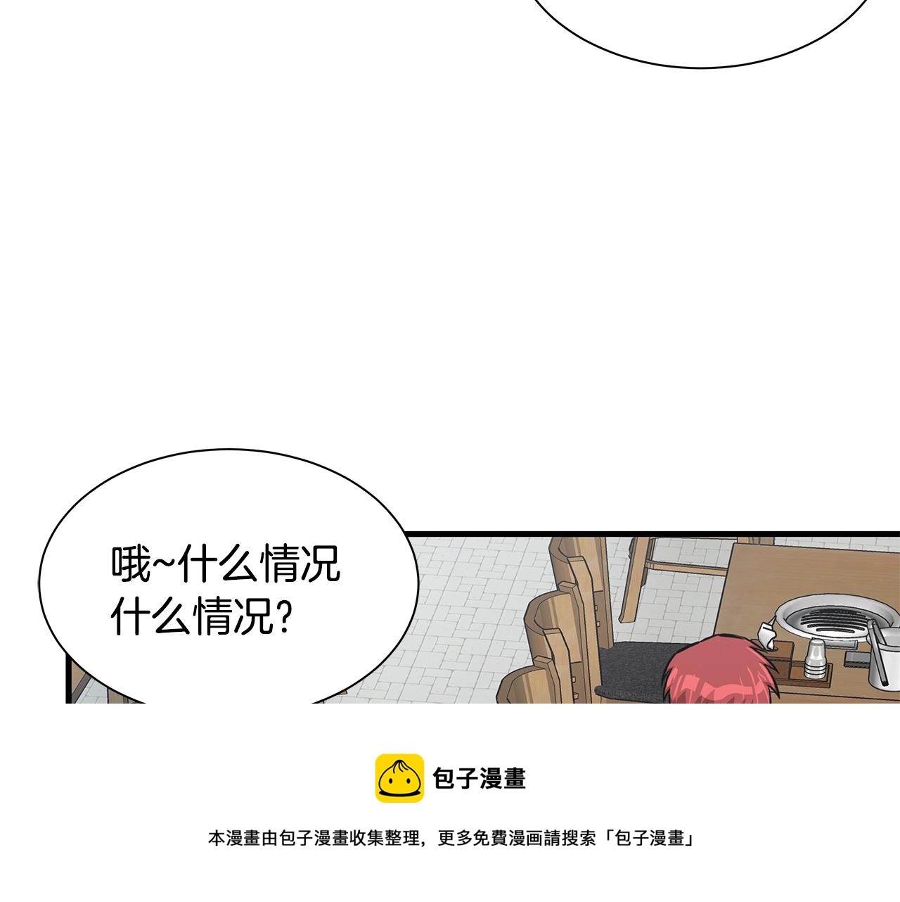 第94话 美色撩人100