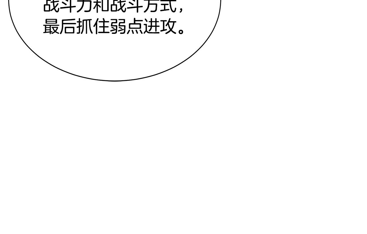 第59话 焦灼的对决139