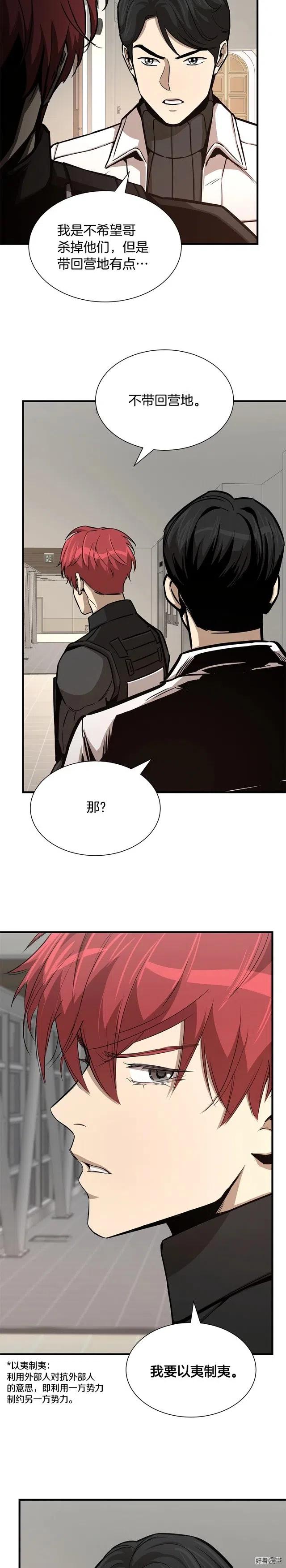 第69话17