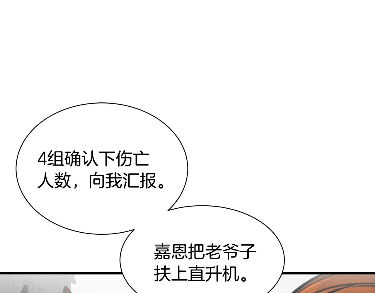 第151话 神秘访客28