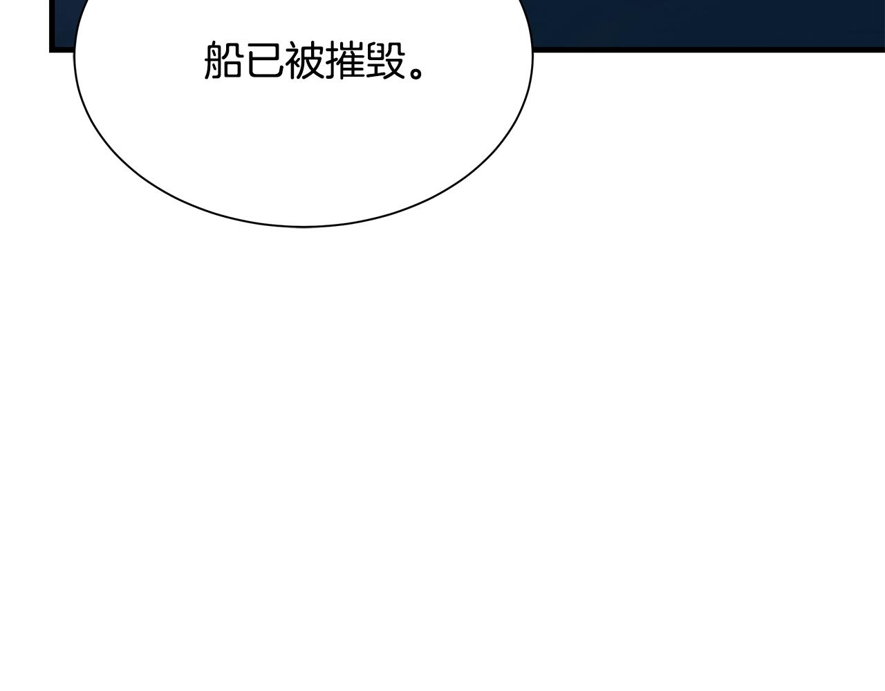 第109话 炸船236
