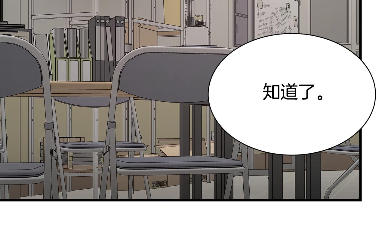 第73话 蛇蝎妇人142