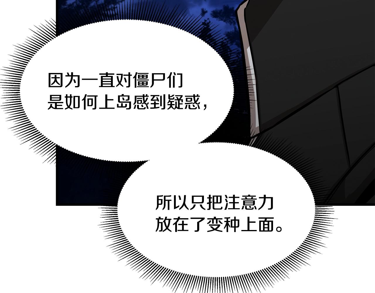 第108话 全面警戒80