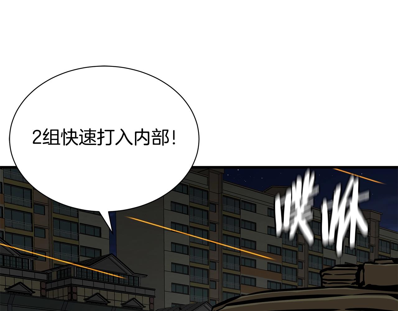 第123话 入侵行动39