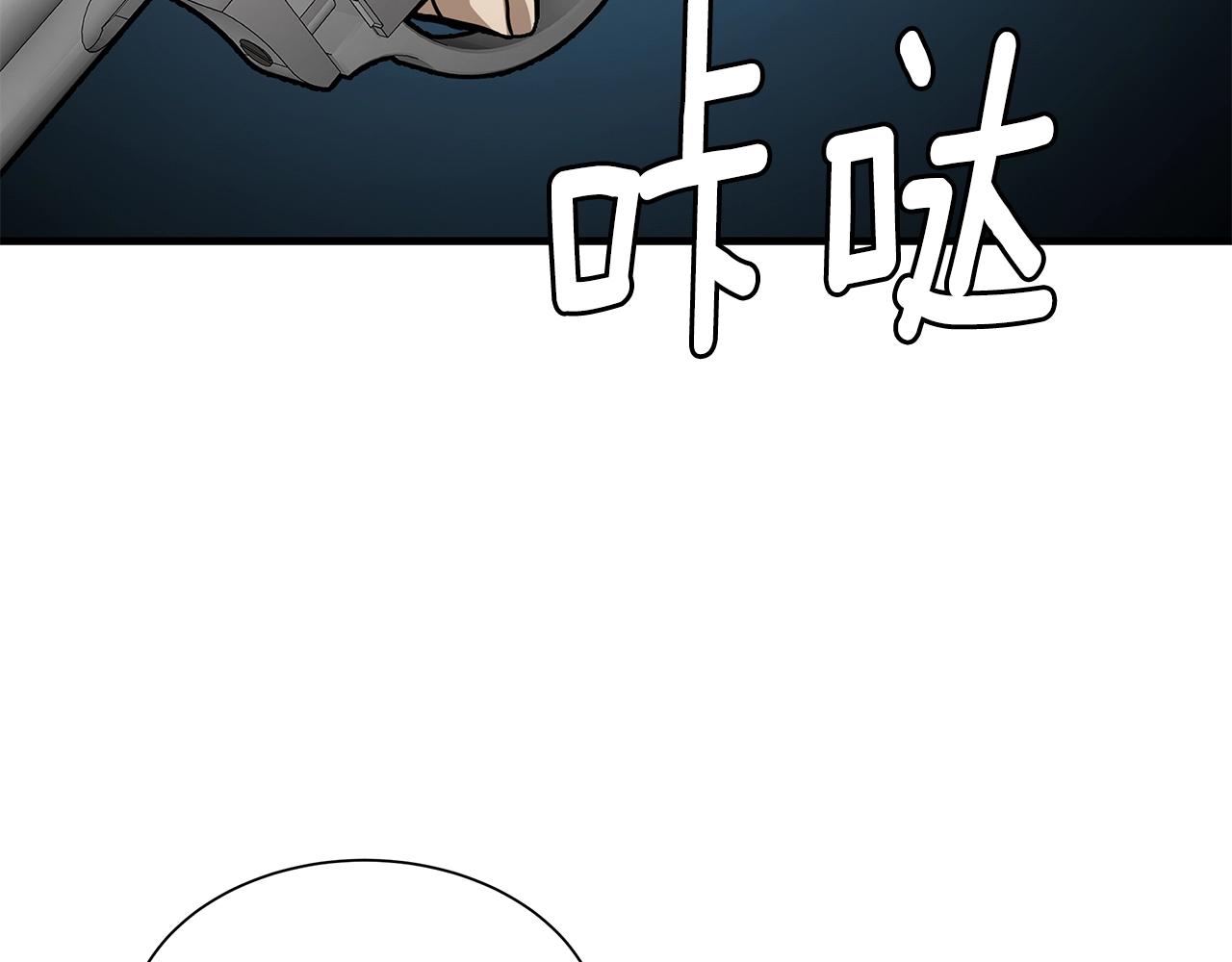 第89话 背叛者的惩罚13