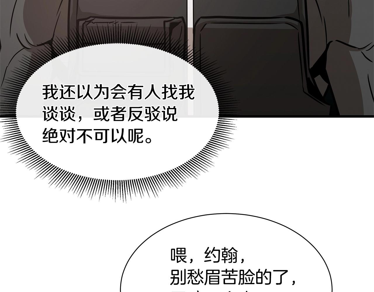 第42话 万众一心174