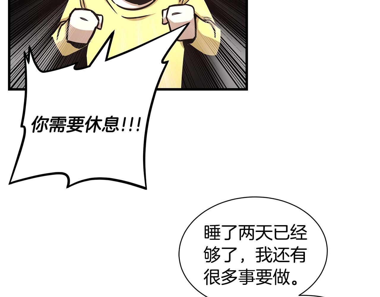 第51话 凝聚的力量73