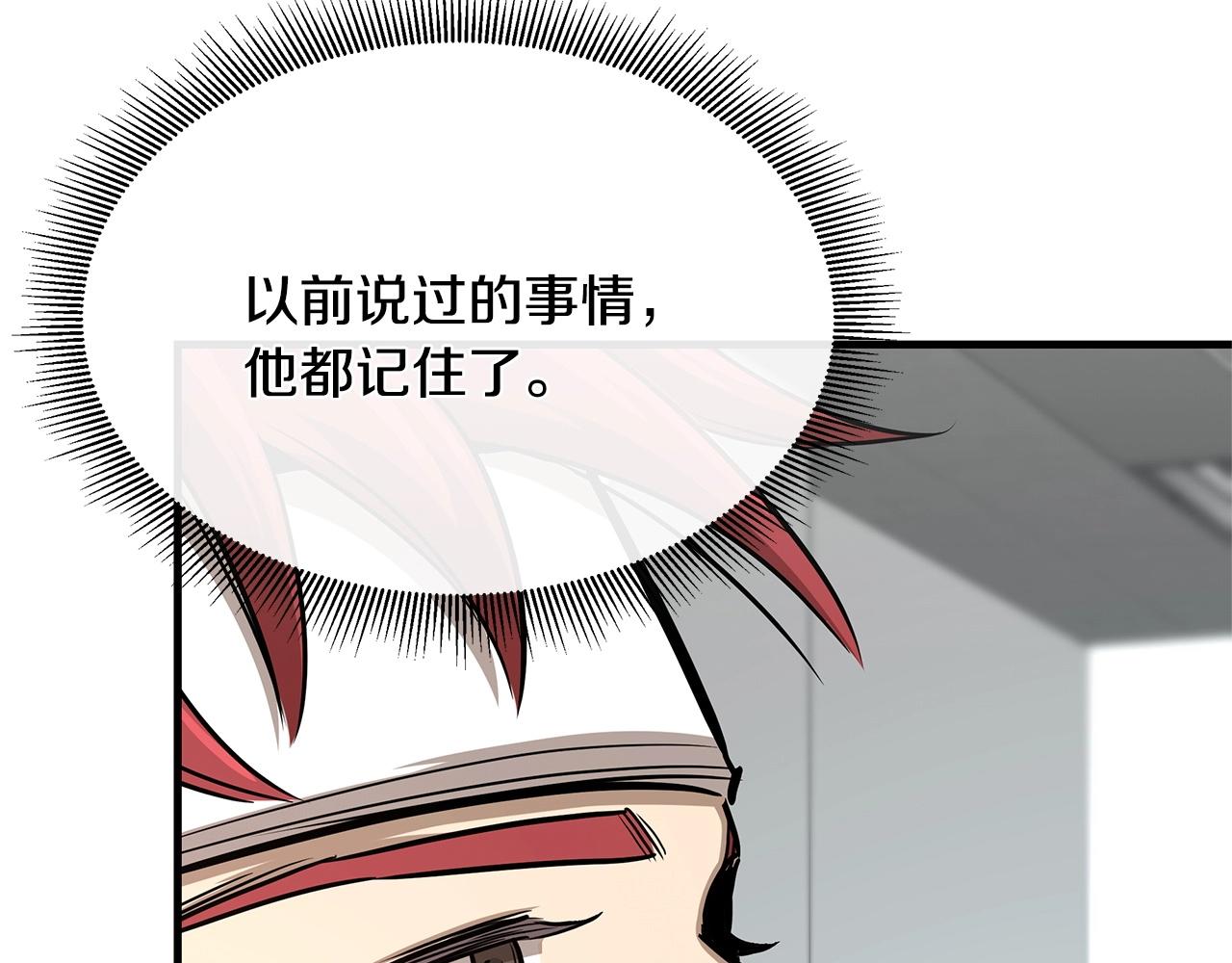 第51话 凝聚的力量88