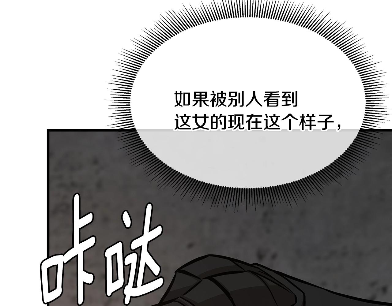 第74话 说出你知道的一切206