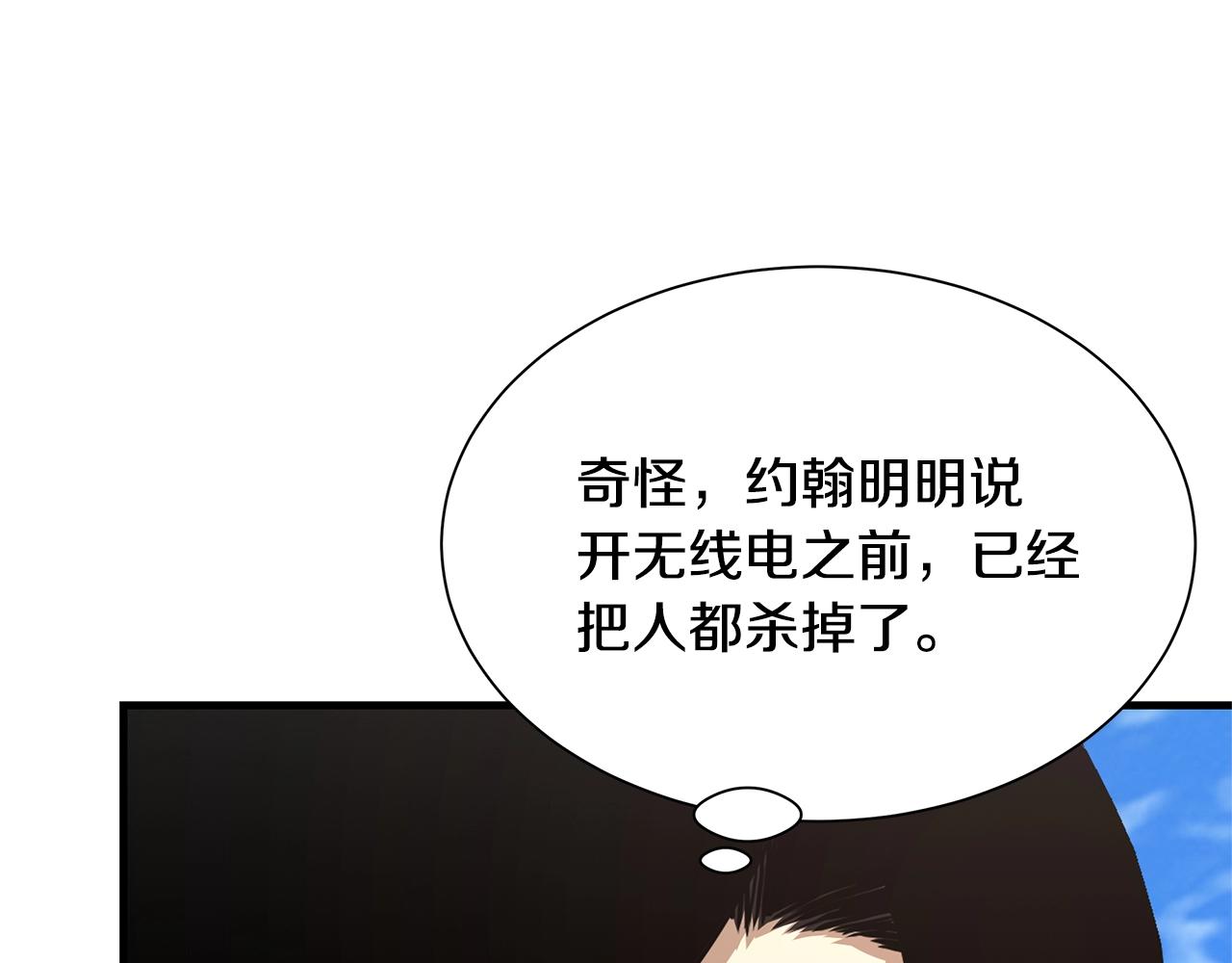 第81话 大狩猎64